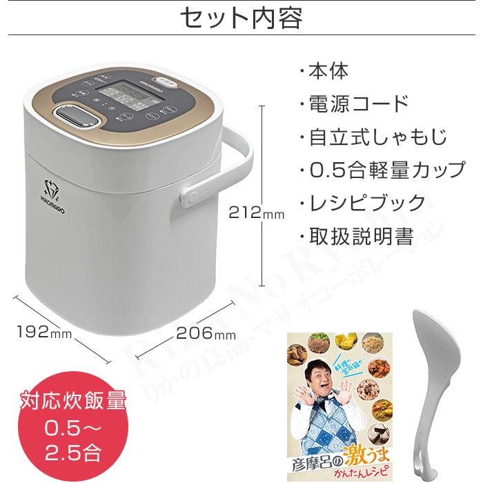 ✨激安価格✨数回のみ使用⁉️炊飯器 未使用しゃもじ付き 箱入り THANKO サンコー公式 弁当箱 炊飯器 一段 食洗機対応 一人暮らし 一人