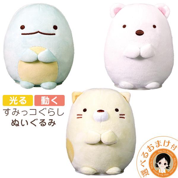ほっぺも光るよ くるりんすみっコぐらし すみっコぐらし しろくま ねこ とかげ 60s お洒落 ぬいぐるみ ロボットペット Bnm 動く