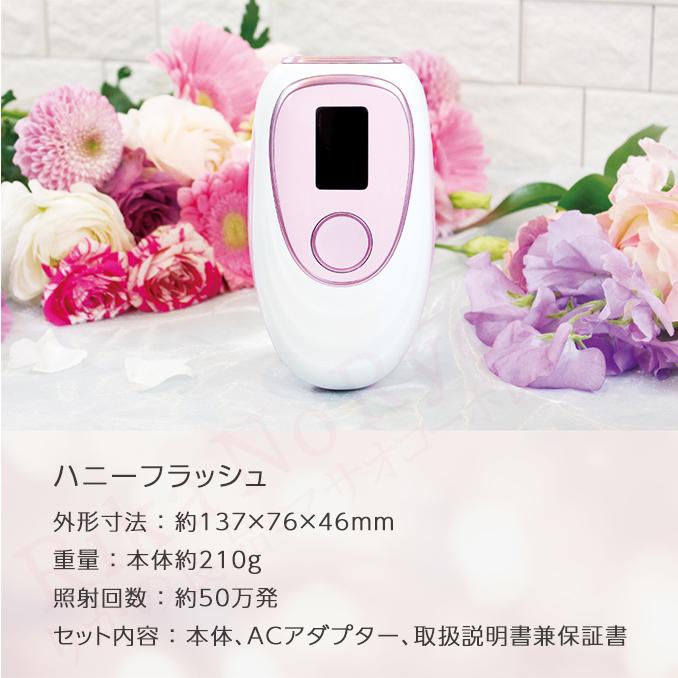 ハニーフラッシュ 株式会社川 SEN セン 脱毛器 vio 光脱毛器 IPL ハニーフラッシュ 株式会社川 SEN セン 脱毛器 vio 光脱毛器 IPL