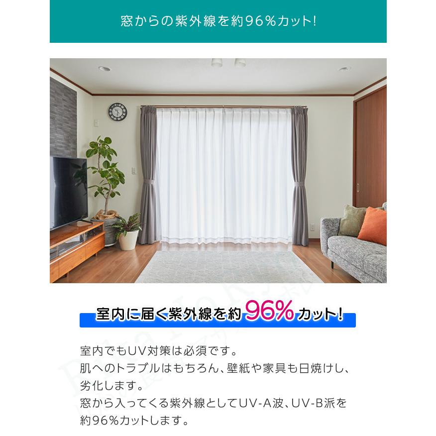 テイジン ホームプロテクトレースカーテン 2枚組 幅100×丈198cm 節電