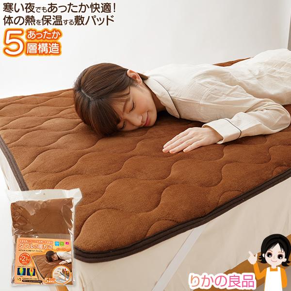 ニーズ HOTαあったか敷パッドプレミアム 単品 吸湿発熱 蓄熱素材