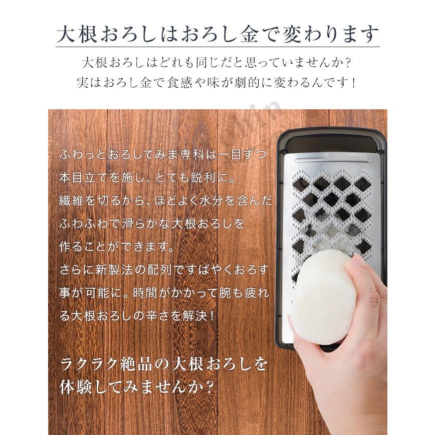 アーネスト ふわっとおろしてみま専科 燕三条 おろし金 おろし器