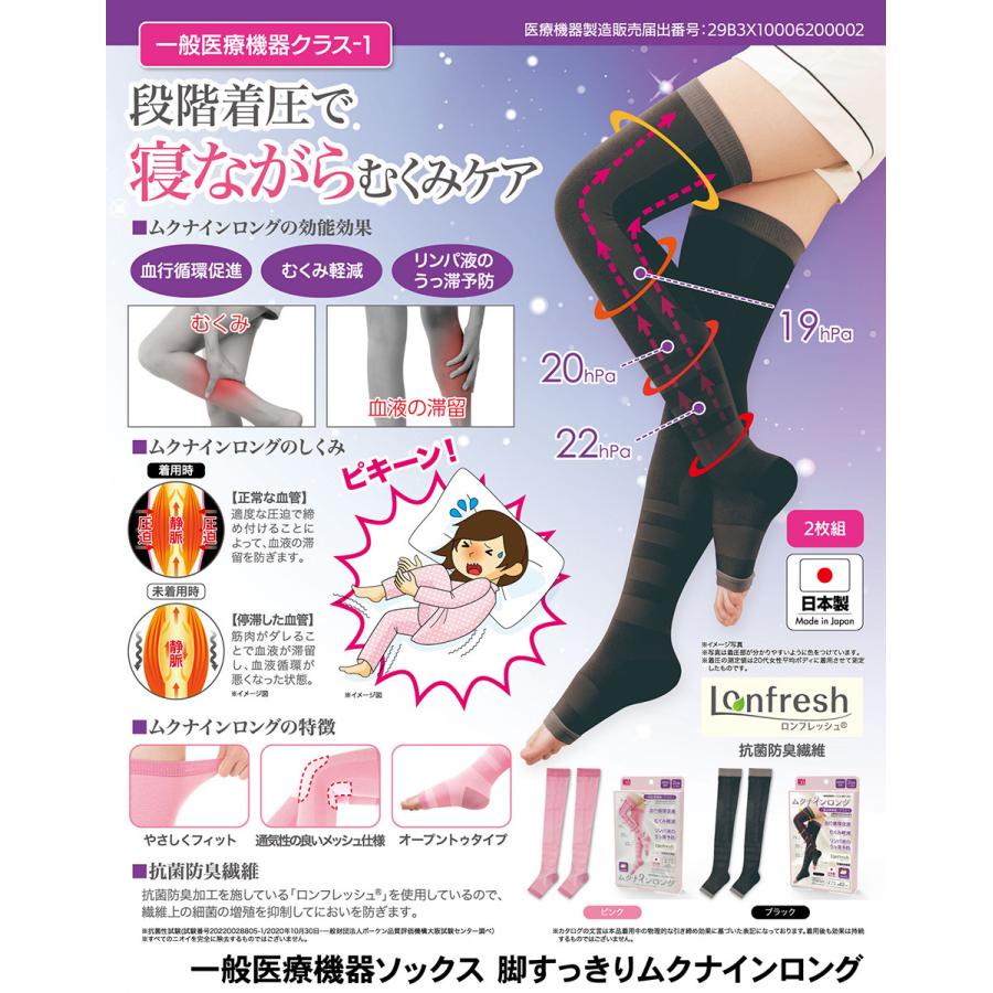 一般医療機器ソックス 脚すっきりムクナインロング ２枚入 むくみ 軽減 血行循環促進 リンパ液のうっ滞予防 着圧 ソックス 寝ながら 着圧 日本製 Nkp Sdf B Isasmknn L りかの良品 Yahoo 店 通販 Yahoo ショッピング