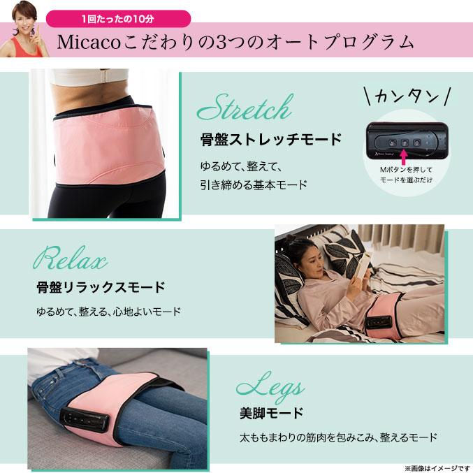 Micaco Inspiring Shape インスパイリング 骨盤ストレッチエアー Micaco Inspiring Shape インスパイリング 骨盤ストレッチエアー