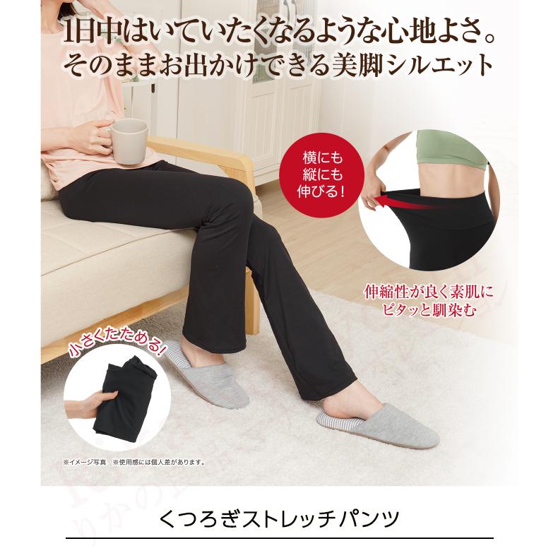 ニーズ くつろぎストレッチパンツ メール便 ズボン 伸縮性 フレア