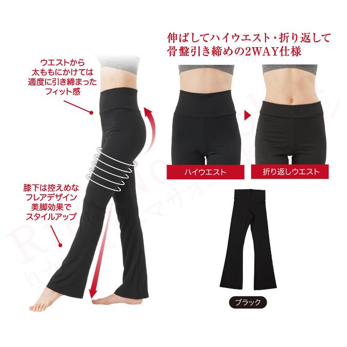 ニーズ くつろぎストレッチパンツ メール便 ズボン 伸縮性 フレア