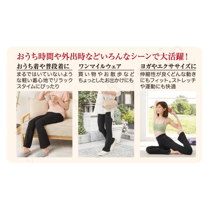 ニーズ くつろぎストレッチパンツ メール便 ズボン 伸縮性 フレア