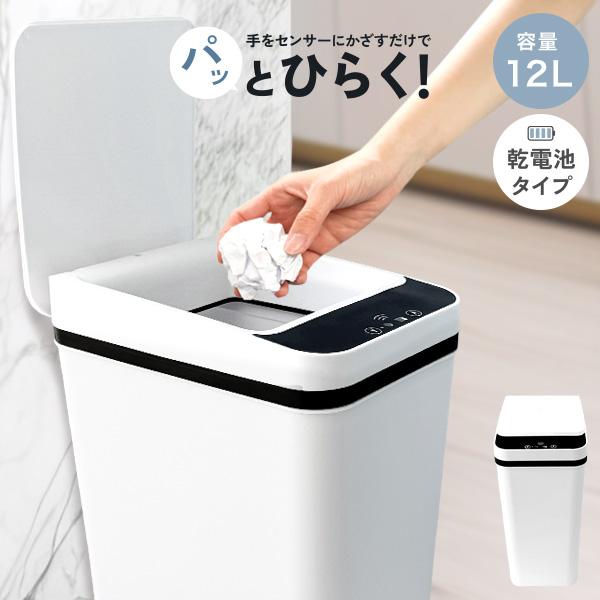 かざすだけで開く自動開閉ゴミ箱 OMC-LFGB01 ごみ箱 自動 センサー