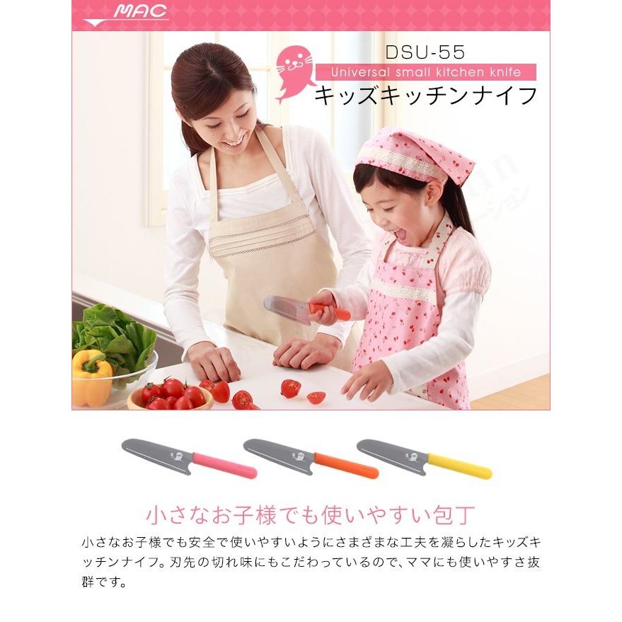 ｍａｃ キッズキッチンナイフ Kk 50 子供用包丁 こども包丁 Mac マツコの知らない世界 キッズナイフ 子ども 包丁 安全 マック 後払い可 Nkp Bnm B Kidskknife りかの良品 Yahoo 店 通販 Yahoo ショッピング