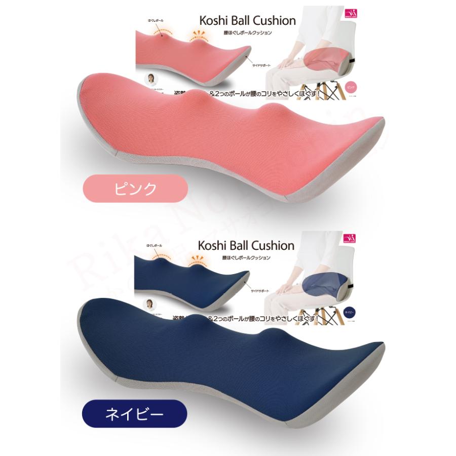 選べる2個セット ニーズ 腰ほぐしボールクッション 2個セット 姿勢