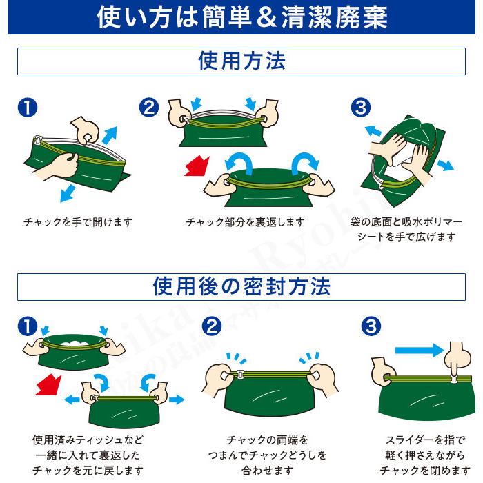 10個セット入 緊急トイレポット 目かくしポンチョ付き どこでもトイレ
