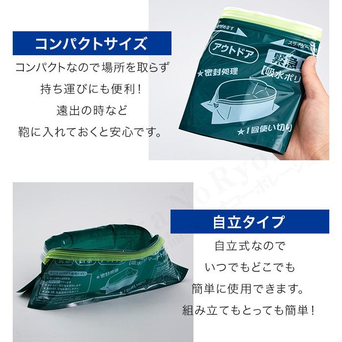 10個セット入 緊急トイレポット 目かくしポンチョ付き どこでもトイレ