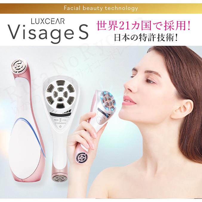 ルクセア ヴィサージュS LUXCEAR VisageS 専用ジェル付き 高周波 ルクセア ヴィサージュS LUXCEAR VisageS 専用ジェル付き 高周波