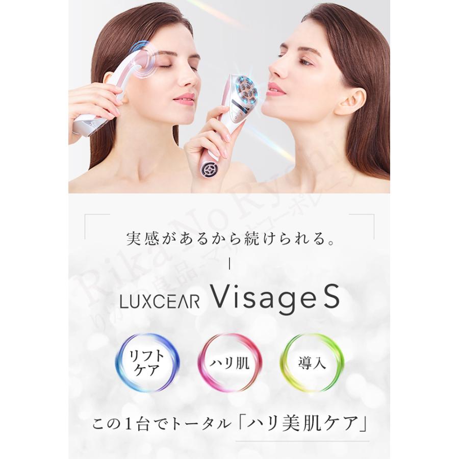 ルクセア ヴィサージュS LUXCEAR VisageS 専用ジェル付き 高周波 ルクセア ヴィサージュS LUXCEAR VisageS 専用ジェル付き 高周波