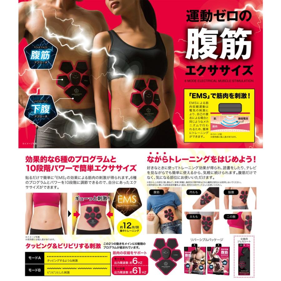 ニーズ マッスルペンタゴン 本体 Ems 男女兼用 6種類のプログラムと10段階パワー 腹筋 下腹 内もも 脇腹 太もも 二の腕 後払い可 60s Sdf B M Pentagon りかの良品 Yahoo 店 通販 Yahoo ショッピング