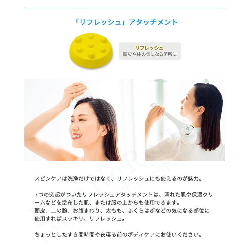 モンデールビューティ スピンケア 株式会社ヴァルテックス 電動 回転