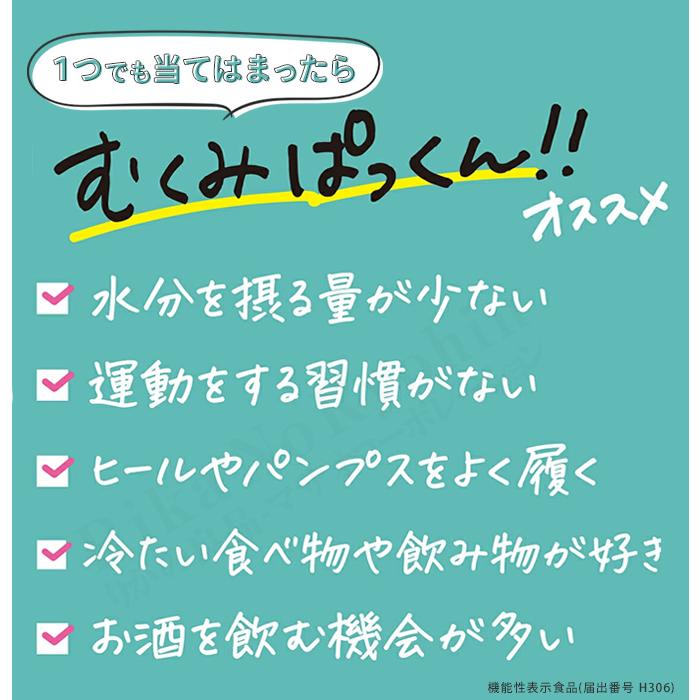 むくみぱっくん大容量30日分❌10袋セット Amazon.co.jp: スベルティ (Svelty) むくみ ぱっくん【機能性