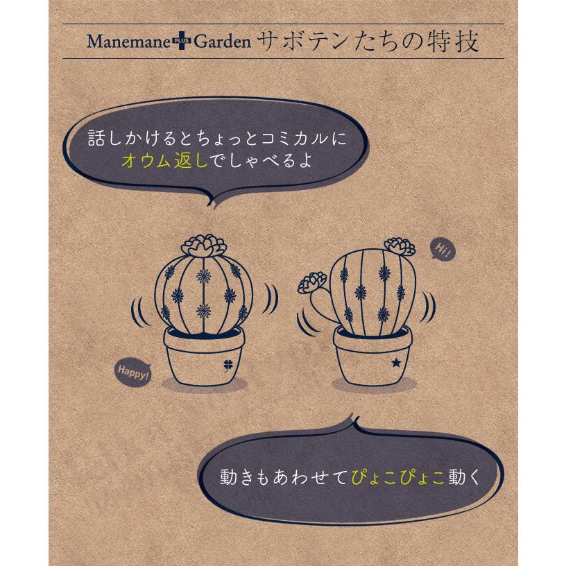まねまね ガーデン サボテン Manemane Garden まねまね まるサボテン うちわサボテン まねまね 動く インテリア しゃべる ぬいぐるみ 60s Bnm B Mnmnpg C りかの良品 Yahoo 店 通販 Yahoo ショッピング