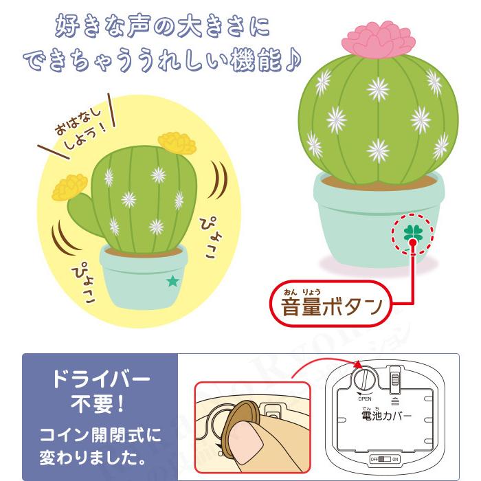 まねまね ガーデン サボテン Manemane Garden まねまね まるサボテン うちわサボテン まねまね 動く インテリア しゃべる ぬいぐるみ 60s Bnm B Mnmnpg C りかの良品 Yahoo 店 通販 Yahoo ショッピング