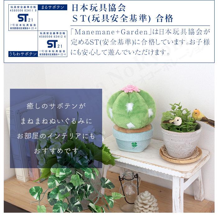 まねまね ガーデン サボテン Manemane Garden まねまね まるサボテン うちわサボテン まねまね 動く インテリア しゃべる ぬいぐるみ 60s Bnm B Mnmnpg C りかの良品 Yahoo 店 通販 Yahoo ショッピング
