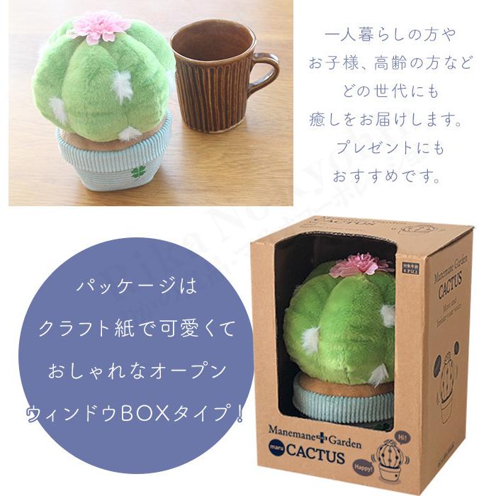 まねまね ガーデン サボテン Manemane Garden まねまね まるサボテン うちわサボテン まねまね 動く インテリア しゃべる ぬいぐるみ 60s Bnm B Mnmnpg C りかの良品 Yahoo 店 通販 Yahoo ショッピング
