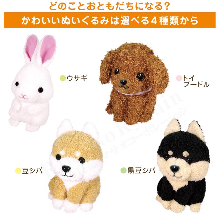 しゃべるぬいぐるみ まねまねプラスシリーズ まねまね イルカ アザラシ ペンギン
