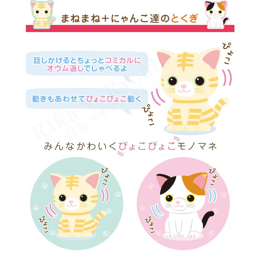 最大84 Offクーポン Bnm まねまねプラス ねこ ネコ 後払い可 猫 しゃべる ぬいぐるみ