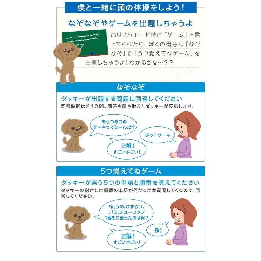 数量限定 ヒーリングパートナー もっとおりこうダッキー バニラ ダッキー 白 犬 ぬいぐるみ ペット しゃべる おもちゃ 100s bnmの画像