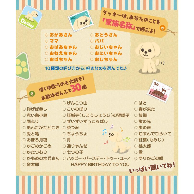 数量限定 ヒーリングパートナー もっとおりこうダッキー バニラ ダッキー 白 犬 ぬいぐるみ ペット しゃべる おもちゃ 100s bnmの画像