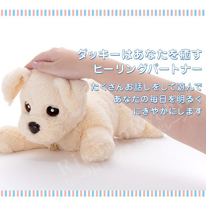 数量限定 ヒーリングパートナー もっとおりこうダッキー バニラ 数量限定 ヒーリングパートナー もっとおりこうダッキー バニラ