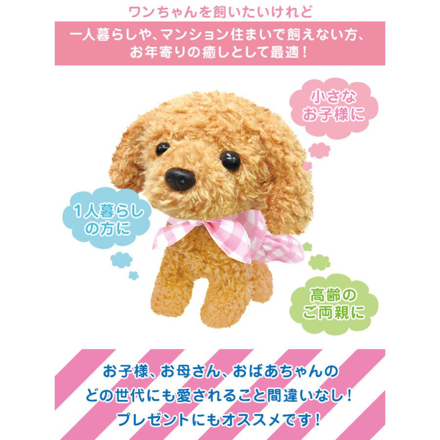 NEW よびかけアクション 愛犬モカちゃん おめかし 動く おしゃべり