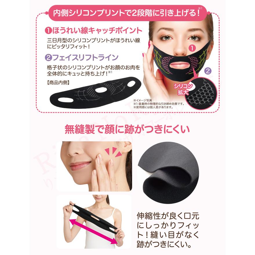 ニーズ 口元リフトマスク メール便 ほうれい線 内側シリコンプリント