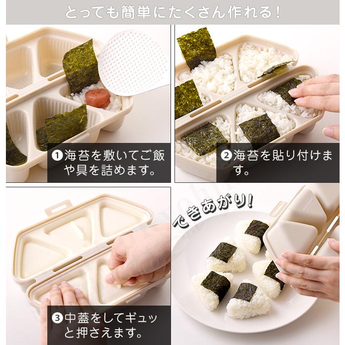 アーネスト 3個セット 簡単おにぎりキット&ケース ムスビート アーネスト 3個セット 簡単おにぎりキット&ケース ムスビート