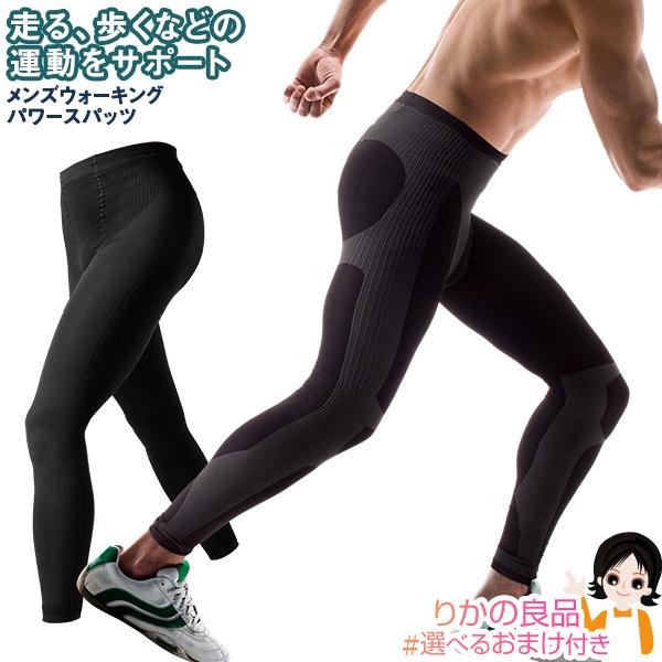 パワーアップ スパッツトレーニング用 (黒L) 男女兼用 腰のコリも解消 パワーアップ スパッツトレーニング用 (黒L) 男女兼用 腰のコリも解消