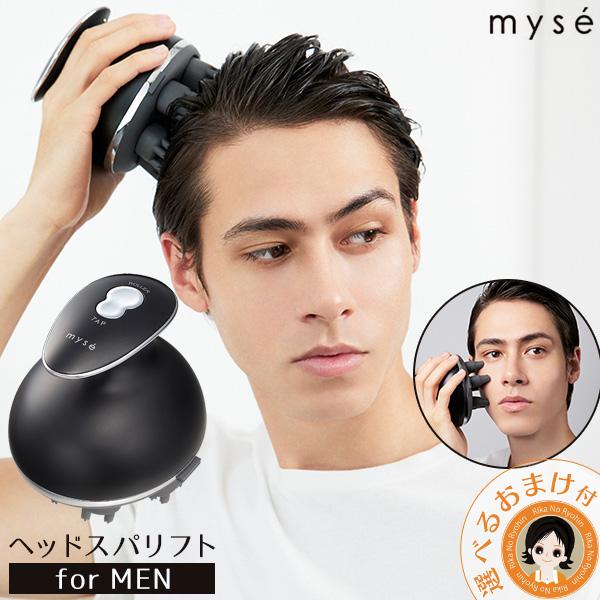 【ほぼ未使用】ヤーマン ミーゼ ヘッドスパリフト for MEN MS-30G YA‐MAN（ヤーマン） ミーゼ ヘッドスパリフト forMEN MS30G 頭皮