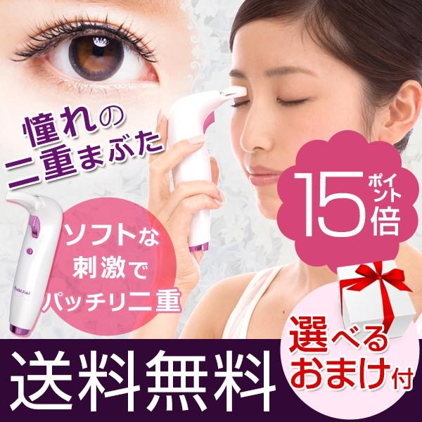 ふたえまぶた形成器 New アイリッドフォールド Ymo 109 二重 眼瞼下垂 アイメイク プチ整形 一重 選べるおまけ 後払い可 60s Www Amerique24 Com