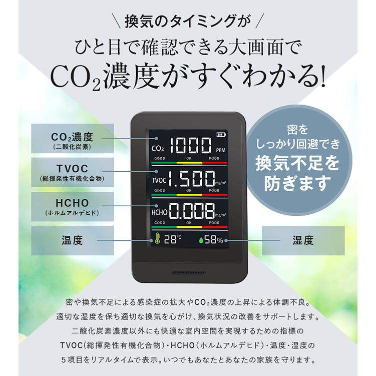 日本製多機能型CO2濃度測定器 コードレス 二酸化炭素 濃度計 co2