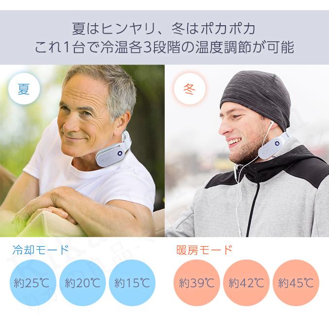 ネックペルチェ NK-P01 一年保証 キヨラカ株式会社 夏冬兼用 首 ネックペルチェ NK-P01 一年保証 キヨラカ株式会社 夏冬兼用 首