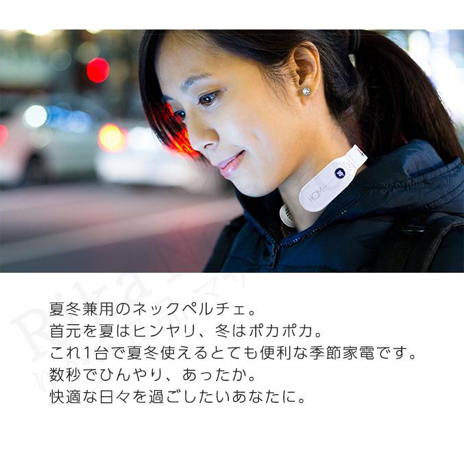 ネックペルチェ NK-P01 一年保証 キヨラカ株式会社 夏冬兼用 首 ネックペルチェ NK-P01 一年保証 キヨラカ株式会社 夏冬兼用 首