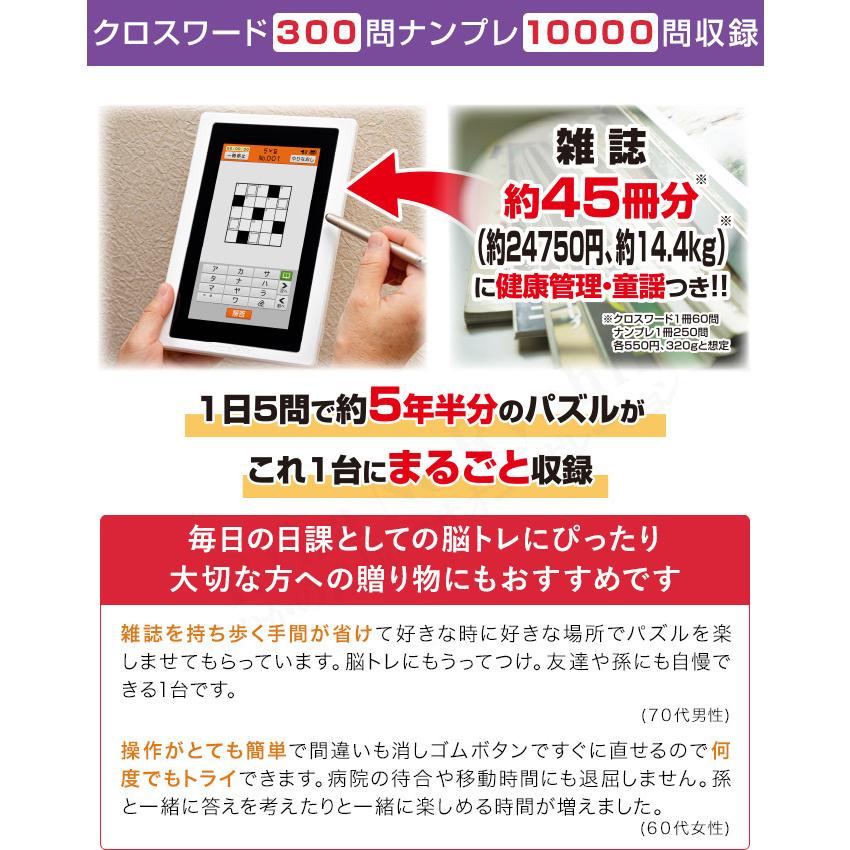 いつでも脳トレ パズルタブレット 脳トレ タブレット 高齢