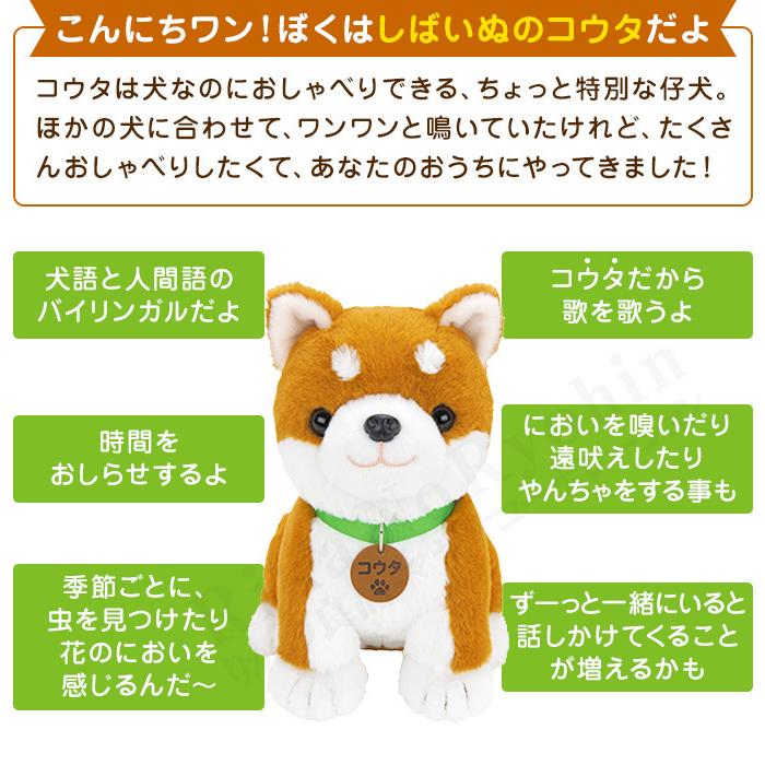 最大92％オフ！ バンダナ付 こんにちワン しばいぬコウタ バンダナつき