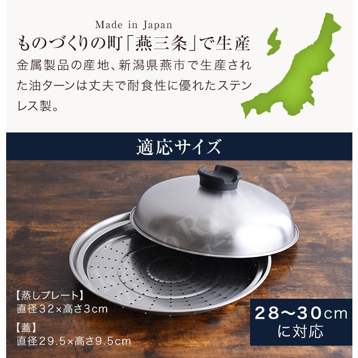 アーネスト（Arnest） 28〜30cm のせるだけで簡単蒸し器 燕三条 のせる