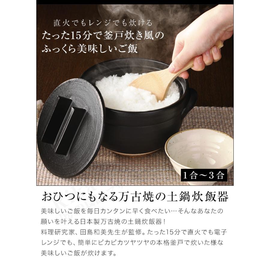 おひつにもなる美味しく炊ける釜戸炊飯器 土鍋 炊飯 直火 電子レンジ おひつ ご飯鍋 陶器釜 万古焼 お櫃 80s bnm :b-ohtkmdshk:りかの良品 Yahoo!店 - 通販 - Yahoo!ショッピング おひつにもなる美味しく炊ける釜戸炊飯器 土鍋 炊飯 直火 電子レンジ おひつ ご飯鍋 陶器釜 万古焼 お櫃 80s bnm :b-ohtkmdshk:りかの良品 Yahoo!店 - 通販 - Yahoo!ショッピング