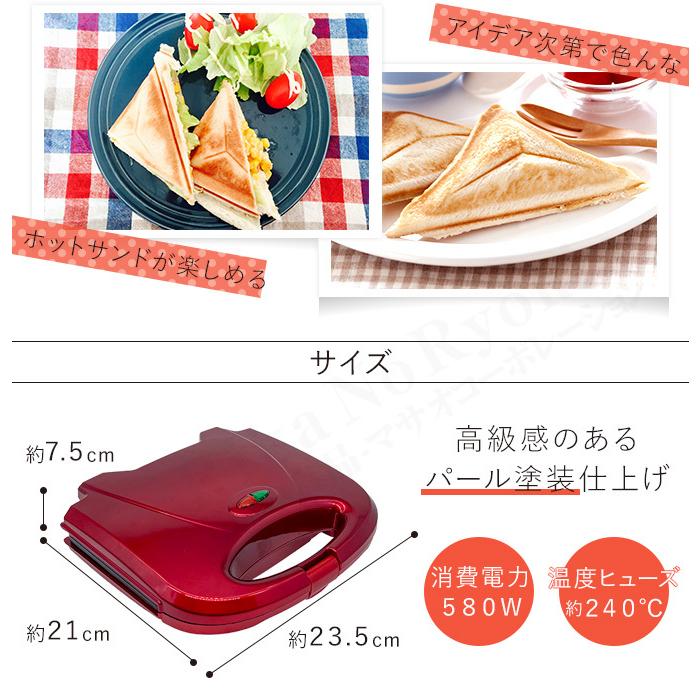 オムニ ホットサンドメーカー ホットサンド 両面 コンパクト 電気 簡単