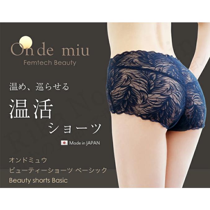 On de miu オンドミュウ ビューティショーツ ベーシック メール便 温活 
