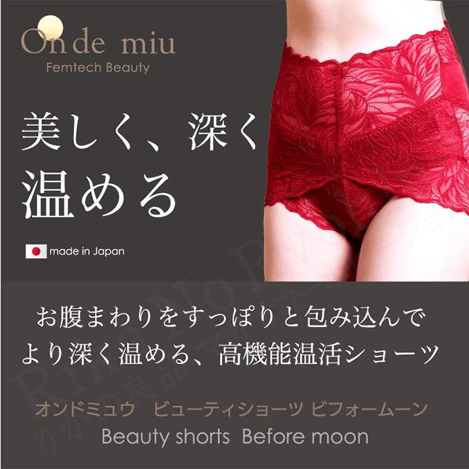 ハイウエスト丈 On de miu オンドミュウ ビューティショーツ ビフォー