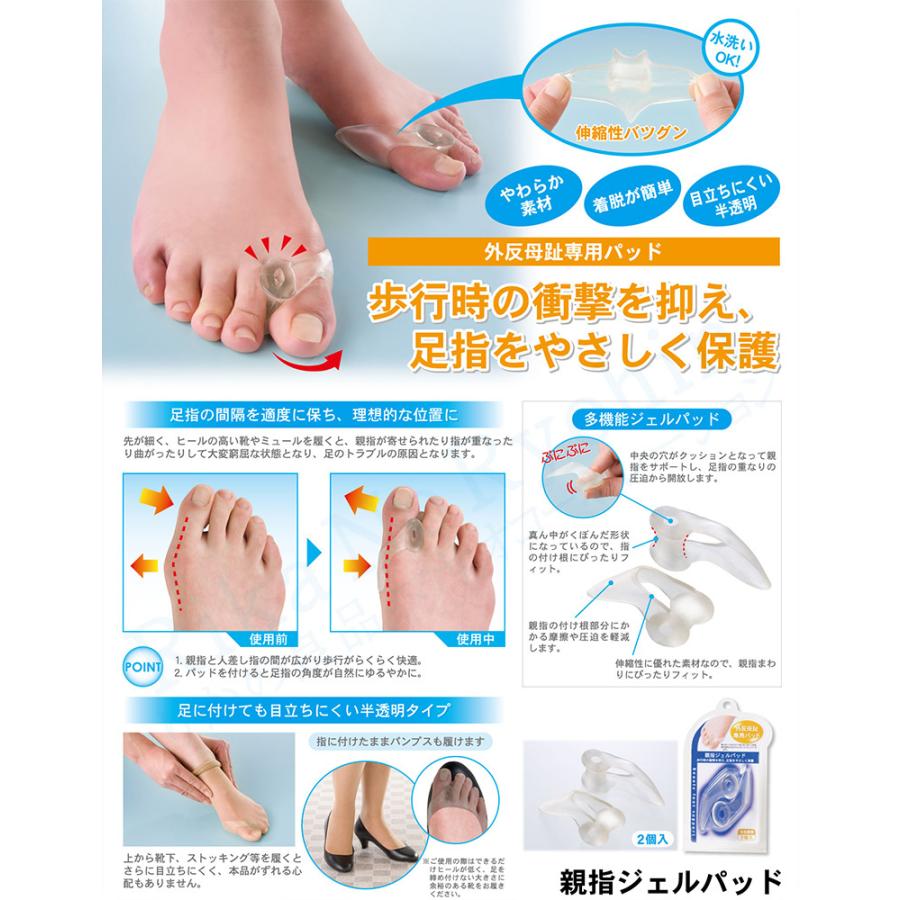 ニーズ 親指ジェルパッド 外反母趾専用パッド 左右兼用2個入り 外反母趾 パッド 親指 パンプス ヒール ミュール 衝撃 保護 足指 クッション Nkp Sdf B Oyayubi Jp りかの良品 Yahoo 店 通販 Yahoo ショッピング