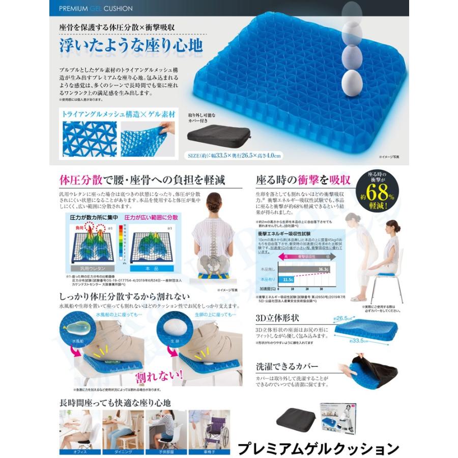 ニーズ プレミアムゲルクッション カバー付き 座骨 保護 体圧分散 衝撃