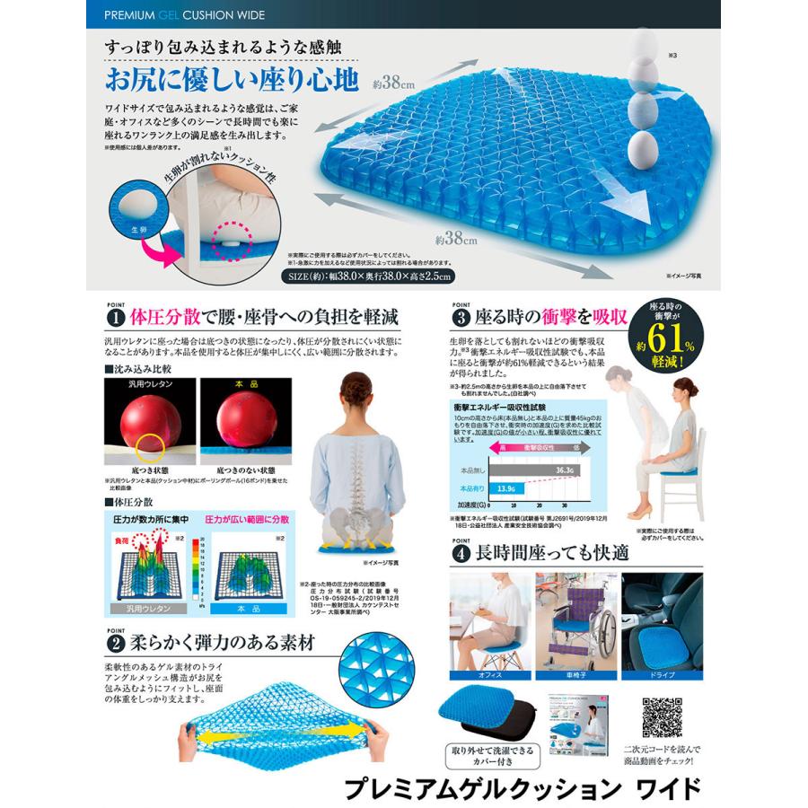 プレミアムゲルクッション ワイド 衝撃吸収 体圧分散 ゲル クッション
