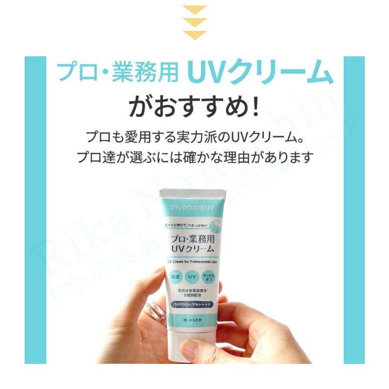 3個セット ヤーマン プロ・業務用 UVクリーム 50g XM22001 SPF50+
